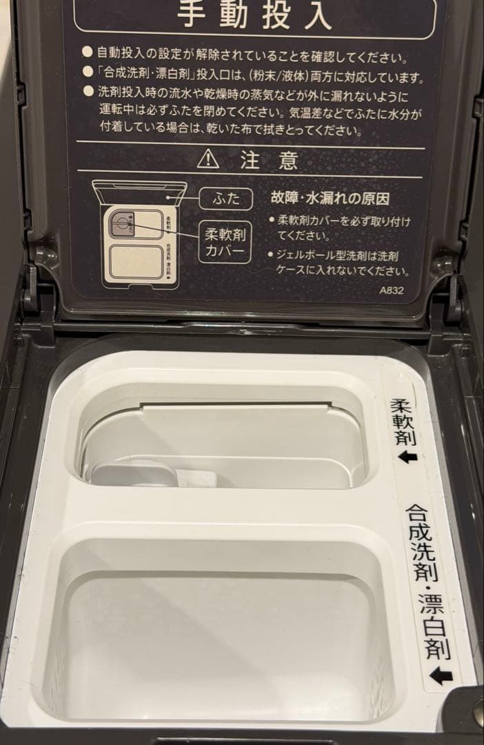 SHARP ES-X12C-TL ドラム式電気洗濯乾燥機