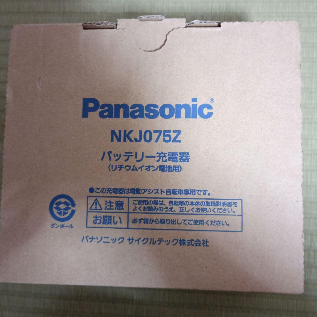 電動自転車　Panasonic NKJ075Z バッテリー充電器