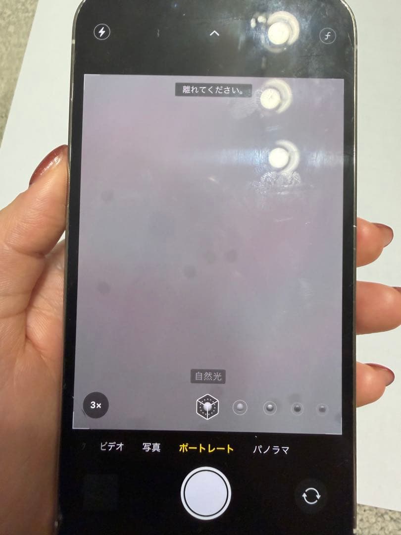 iPhone13pro 中古