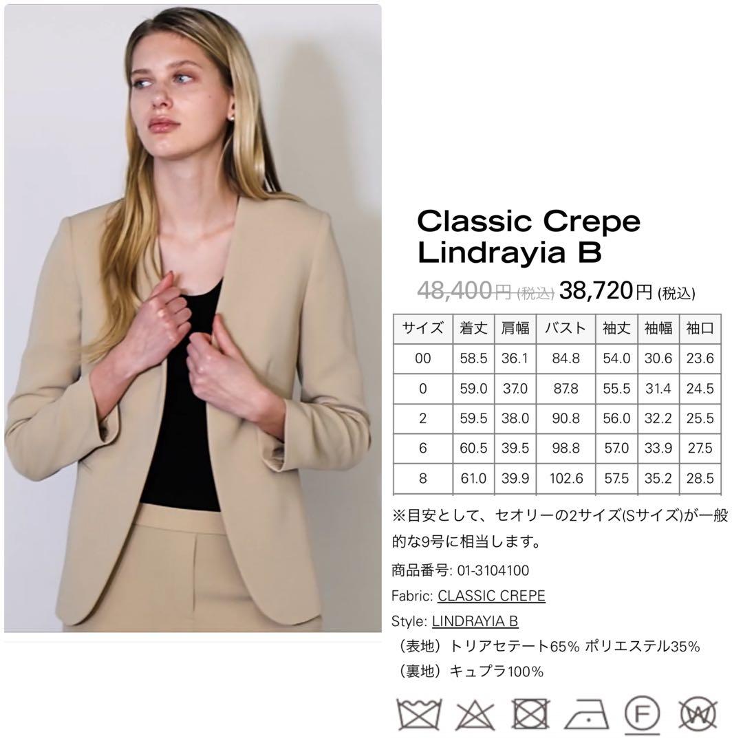 theory Classic Crepe パンツスーツ　ベージュ　サイズ2、4