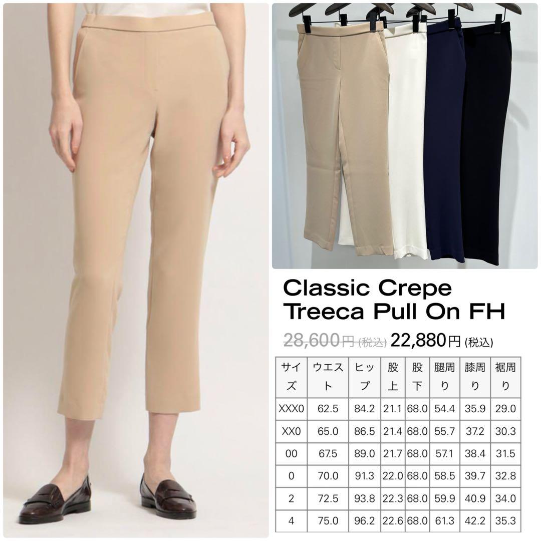theory Classic Crepe パンツスーツ　ベージュ　サイズ2、4