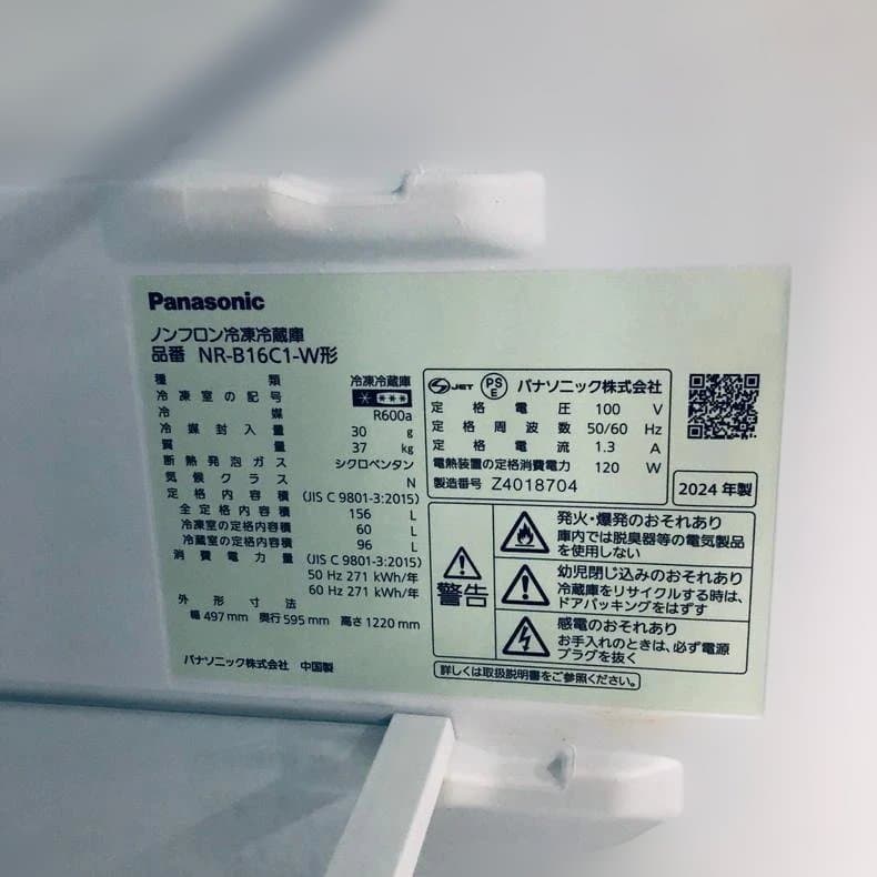 ★送料・設置無料★ 中古 2ドア冷蔵庫 シャープ (No.2861)