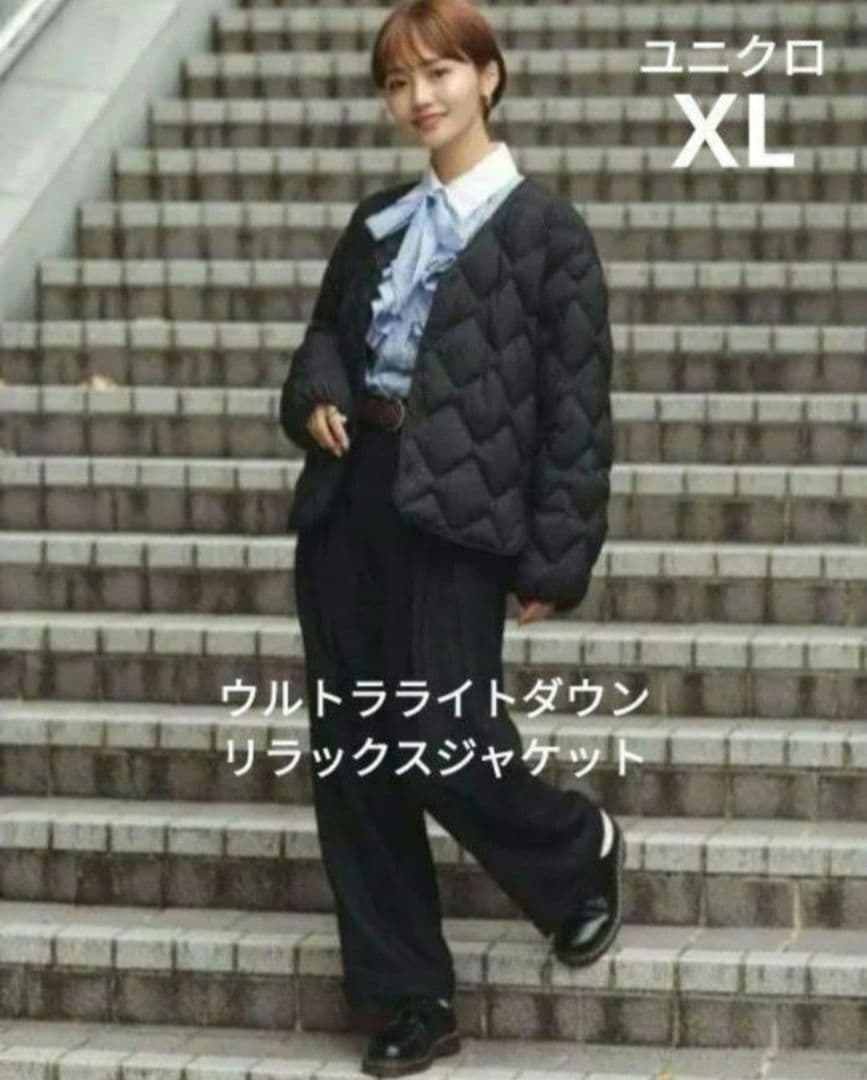 新品未使用ユニクロ　ウルトラライトダウンリラックスジャケット　XLブラック