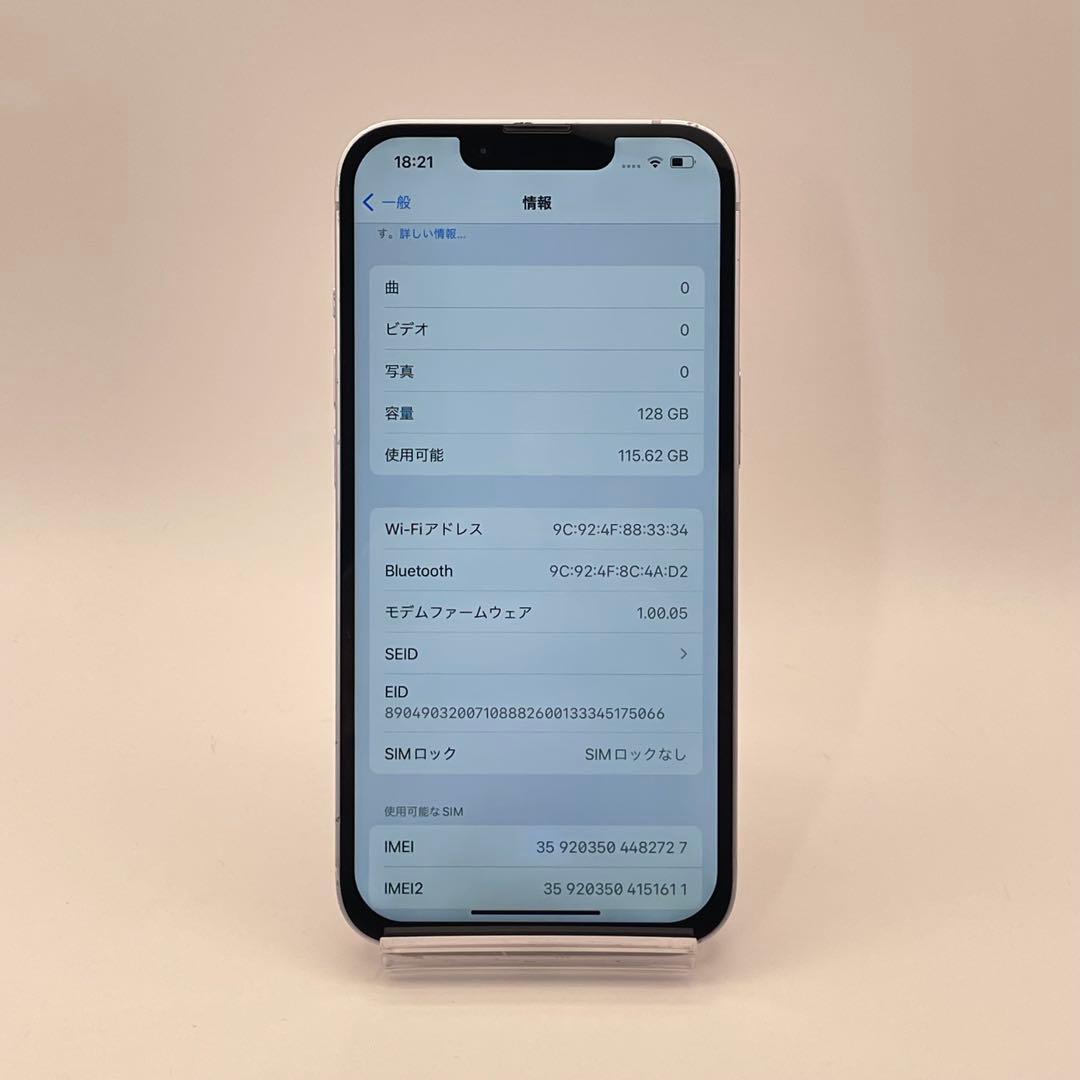 iPhone 14 128GB 大容量バッテリー新品100% SIMフリー 紫