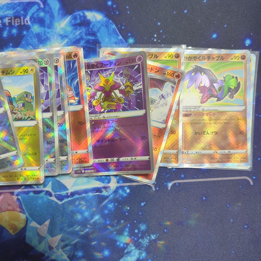 ポケモンカード　かがやくシリーズ　計17枚　バラ売り可