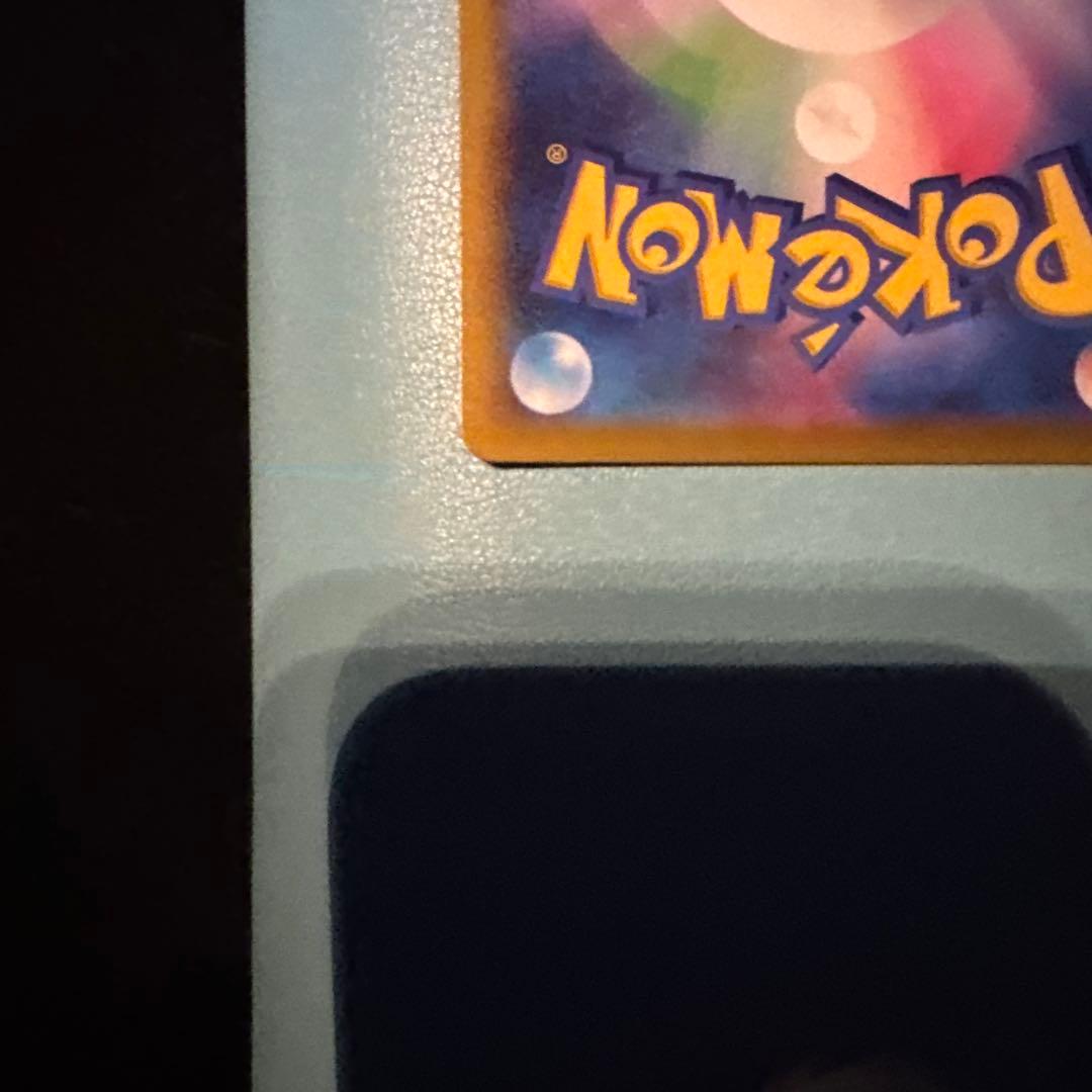 ポケモンカードゲーム ピカチュウex SAR センタリング良好
