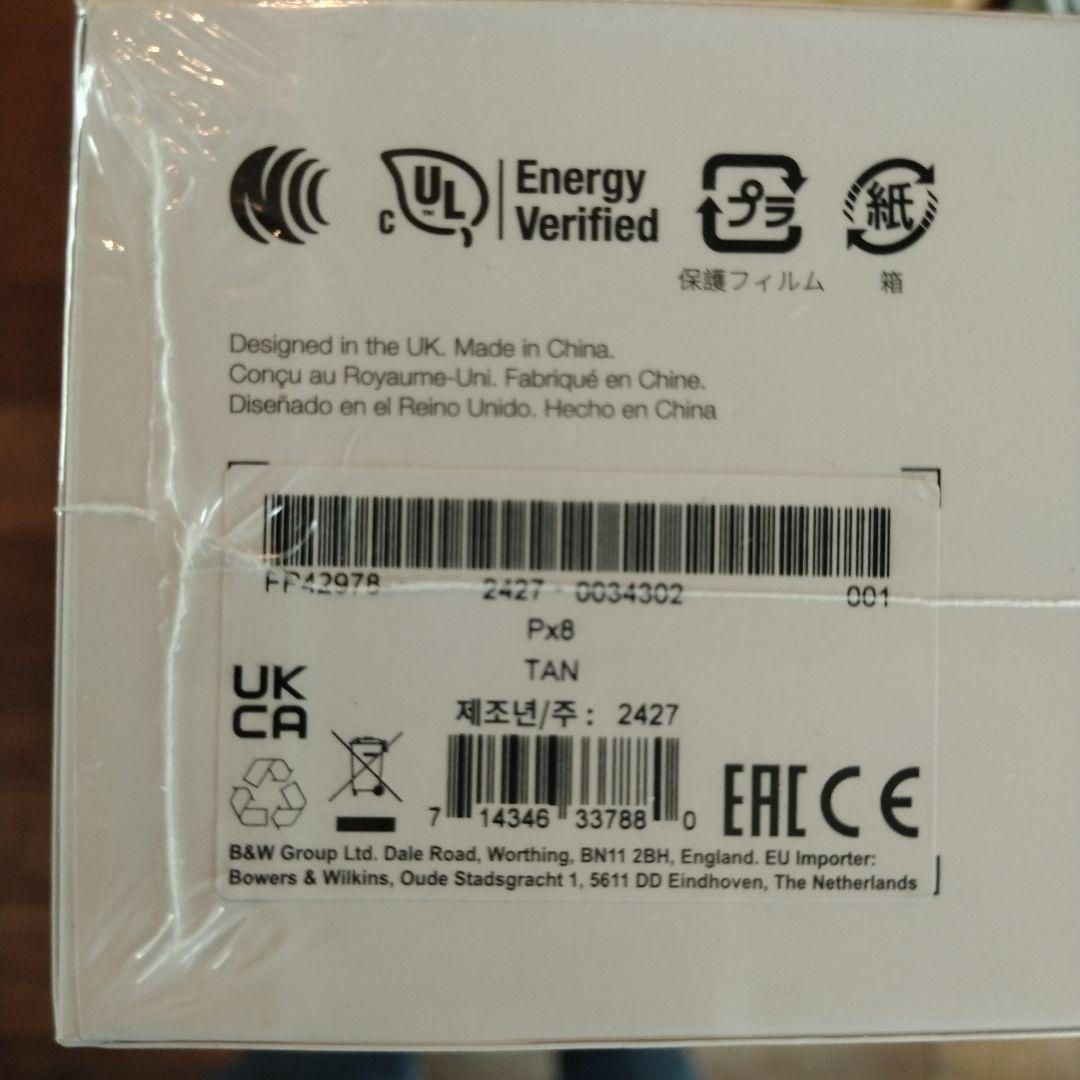 B&W Px8 ワイヤレスヘッドホン