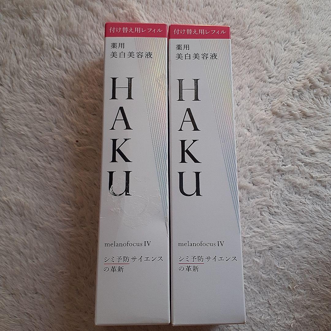 HAKU melanofocus IV 美容液45レフィル 2本セット