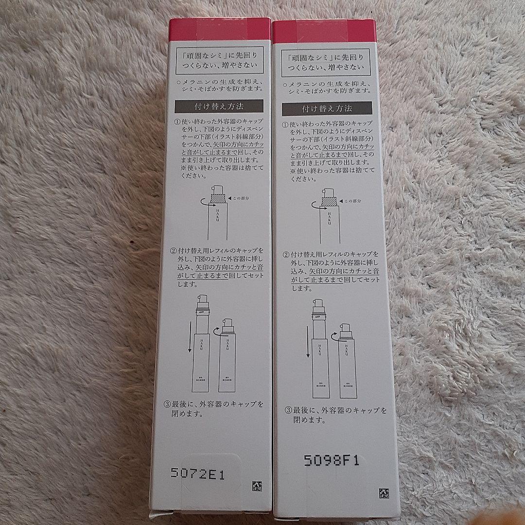 HAKU melanofocus IV 美容液45レフィル 2本セット