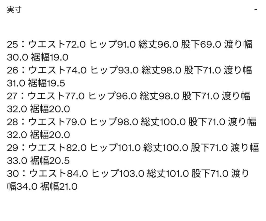 SALE マリメッコ マリデニム marimekko ウニッコ ジーンズ 26