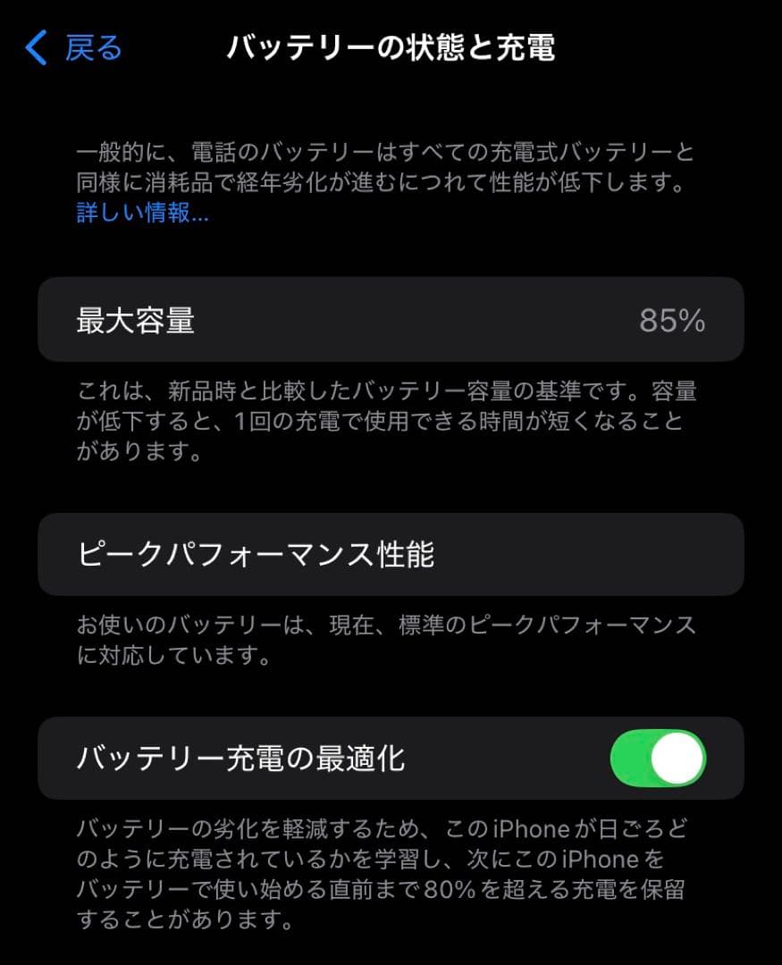 iphone XR 128GB ドコモ