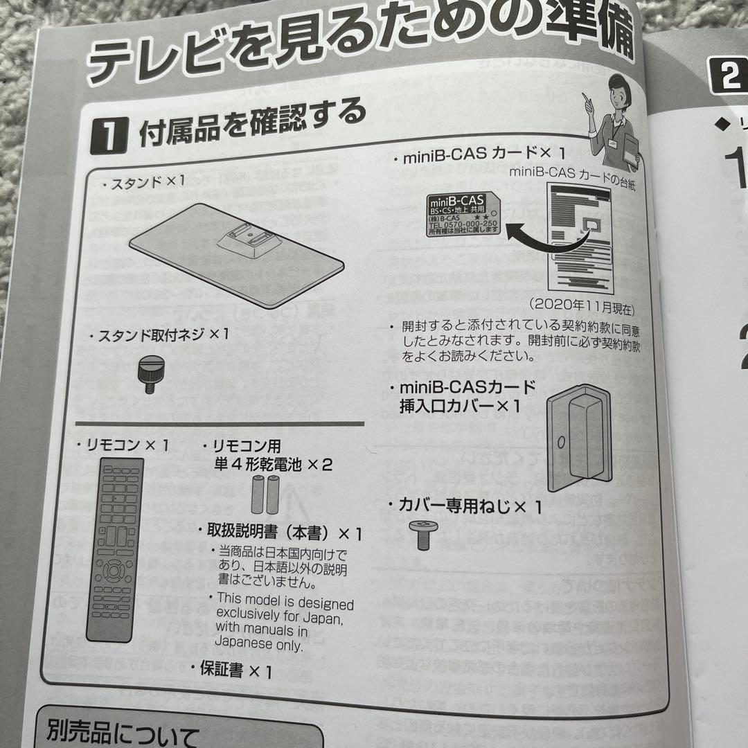 SHARP AQUOSテレビ 2021年製 22型2T-C22DE リモコン付き