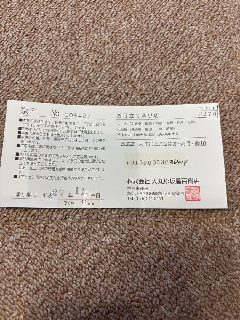 LANVIN COLLECTION ワイシャツ生地お仕立券付き