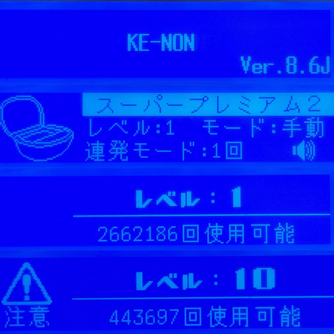 ケノン V8.6J スーパープレミアム2カートリッジ 脱毛器 KE-NON