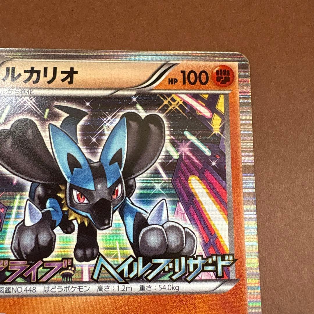 ルカリオ プロモ 106/BW-P BW サイコドライブ ヘイルブリザード
