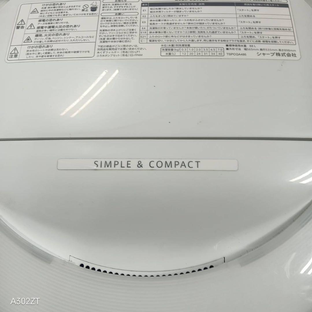 442 洗濯機　一人暮らし　容量7kg 美品　半年保証込　冷蔵庫も有　大人気