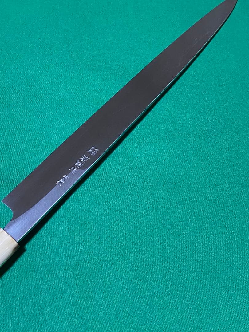 源昭忠　本鍛錬　青鋼　柳刃　尺一