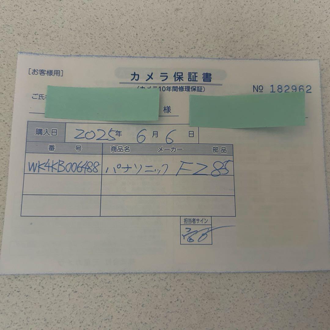 【美品】Panasonic LUMIX DC-FZ85D 4K 保証書あり