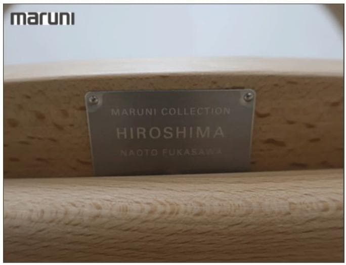 【美品】マルニ木工 ヒロシマ HIROSHIMA ラウンジチェア 24万 ③