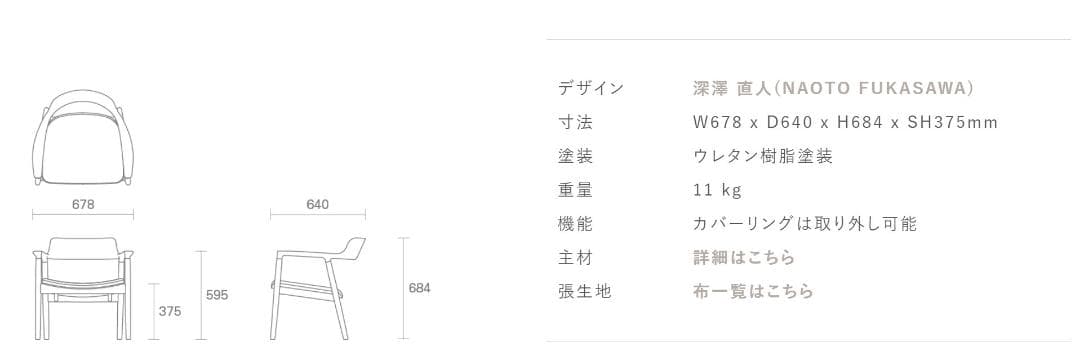 【美品】マルニ木工 ヒロシマ HIROSHIMA ラウンジチェア 24万 ③