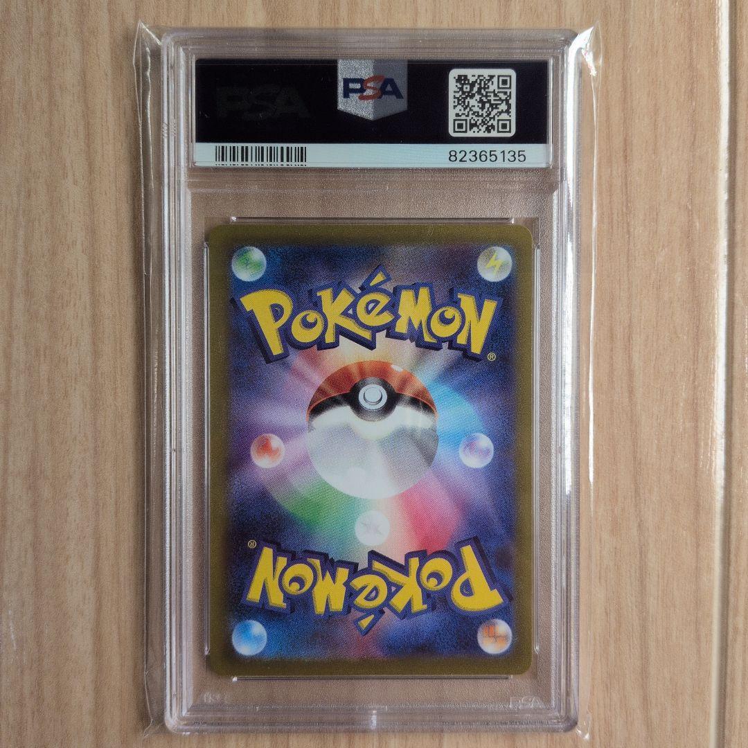 PSA10 デオキシスVSTAR SAR S12a 223/172