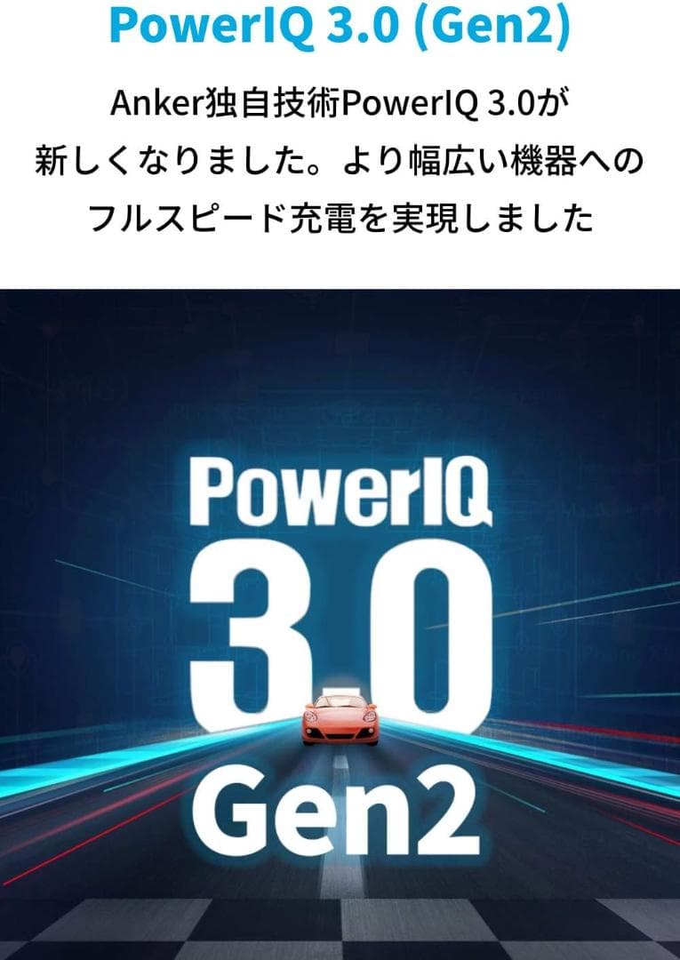Anker PowerCore III Elite 25600　急速充電器セット