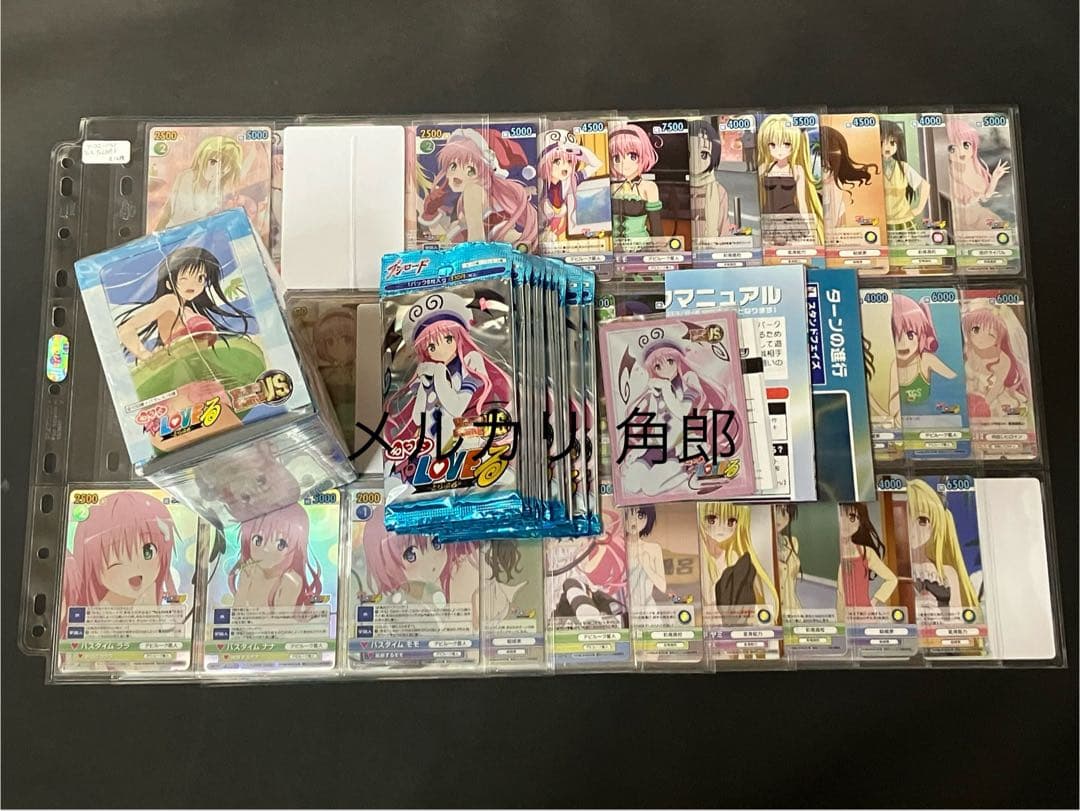 ヴィクトリースパーク もっとToLOVEる ブースターパック コンプ+PR