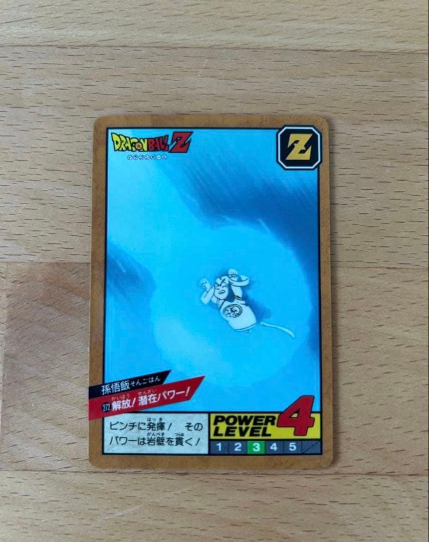ドラゴンボールカードダス　272解放　潜在パワー