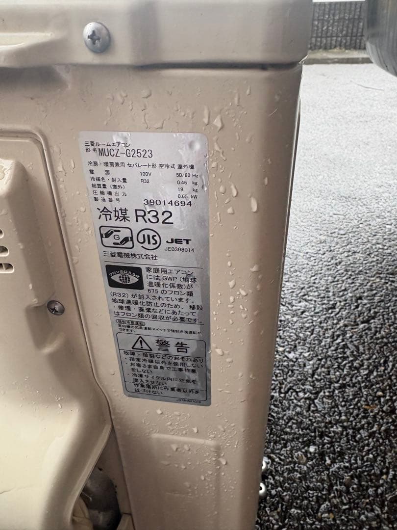 【24年製】分解クリーニング済エアコン　三菱　霧ヶ峰　8畳用msz-gv2523