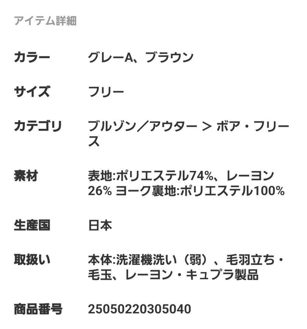 フレームワーク 両面フリースオーバーシャツ