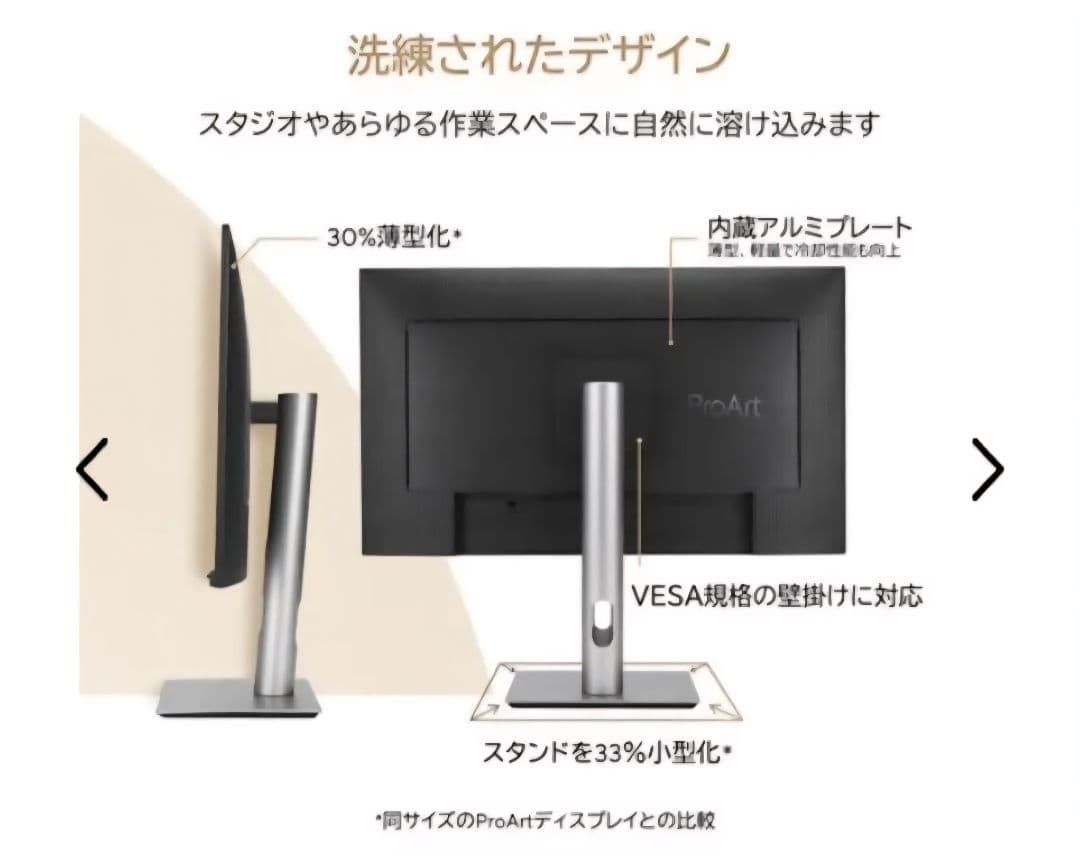 美品　ASUS 4K モニター ProArt PA279CRV