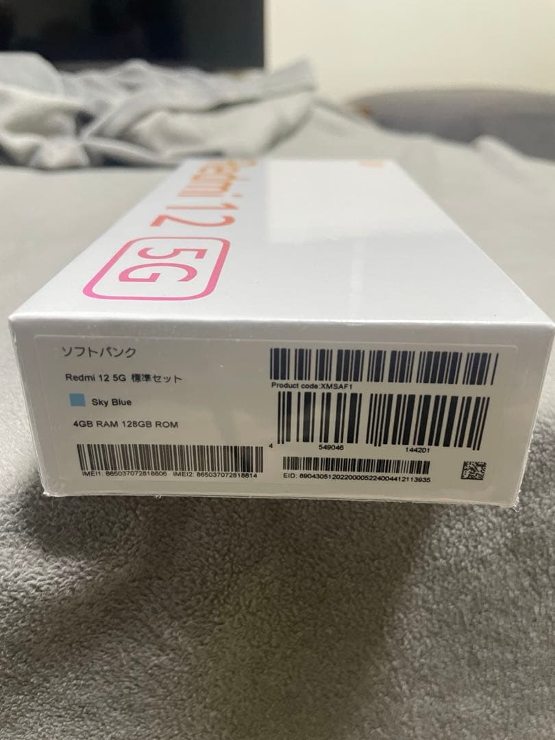 スマホ　新品未使用品　Redmi 12 5G スカイブルー