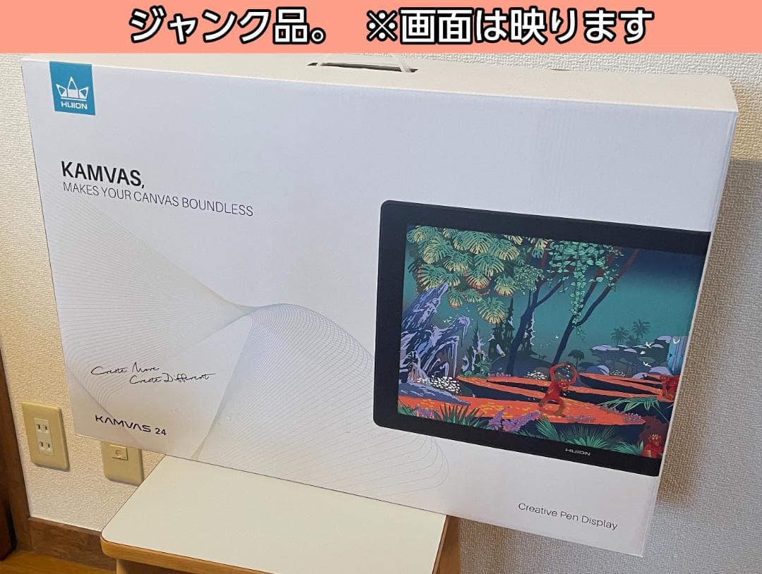 【ジャンク】HUION Kamvas 24 液タブ ペン認識不可