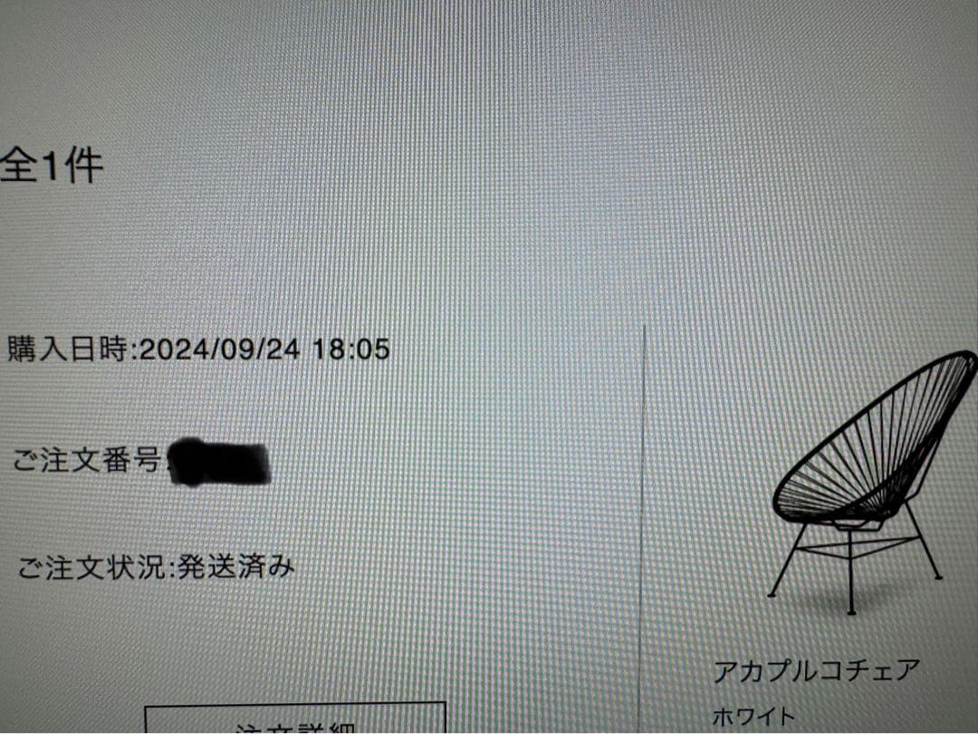 【メトロクス 正規品】アカプルコチェア ホワイト