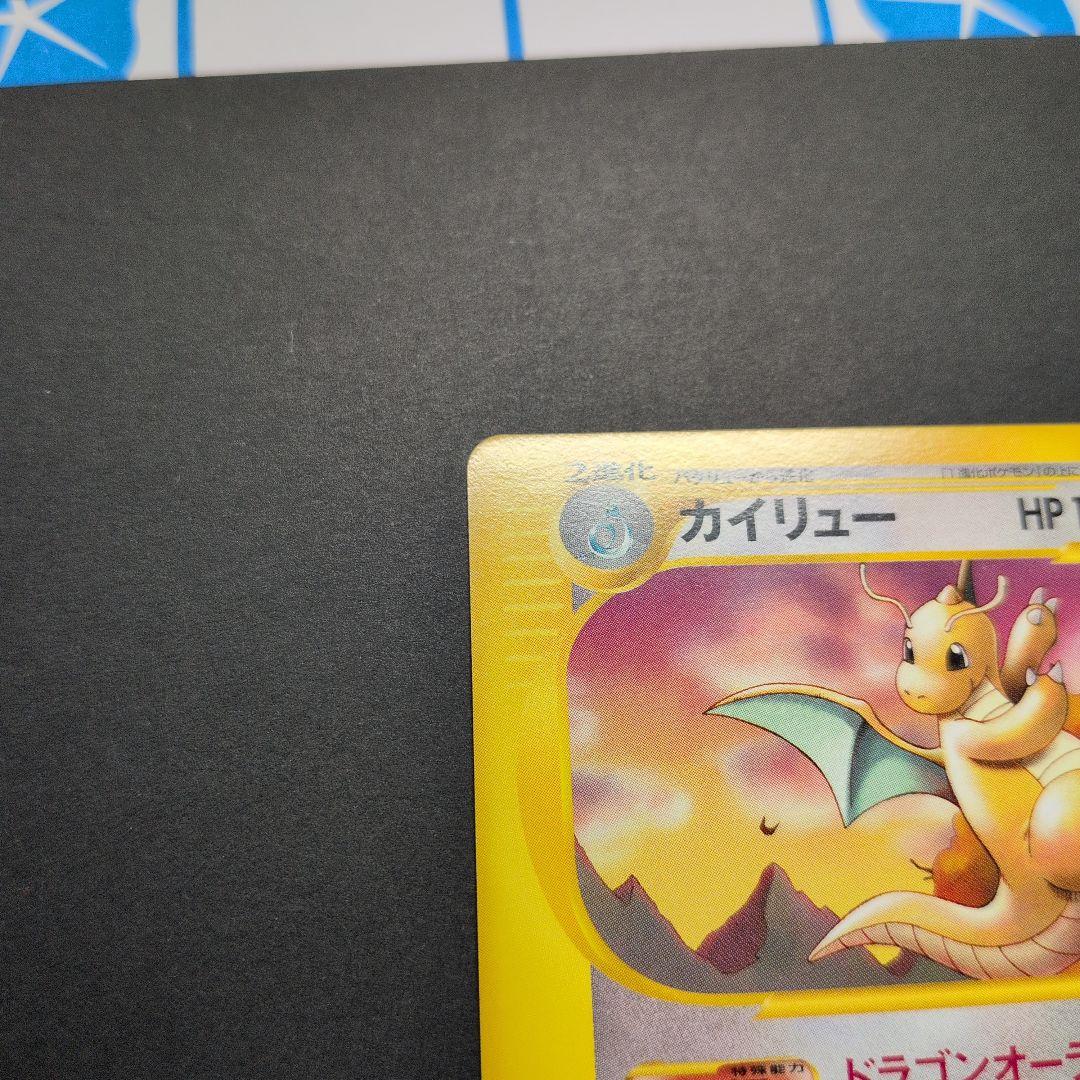 ミニリュウ・ハクリュー・カイリュー　トレーナーズプロモカード３枚セット