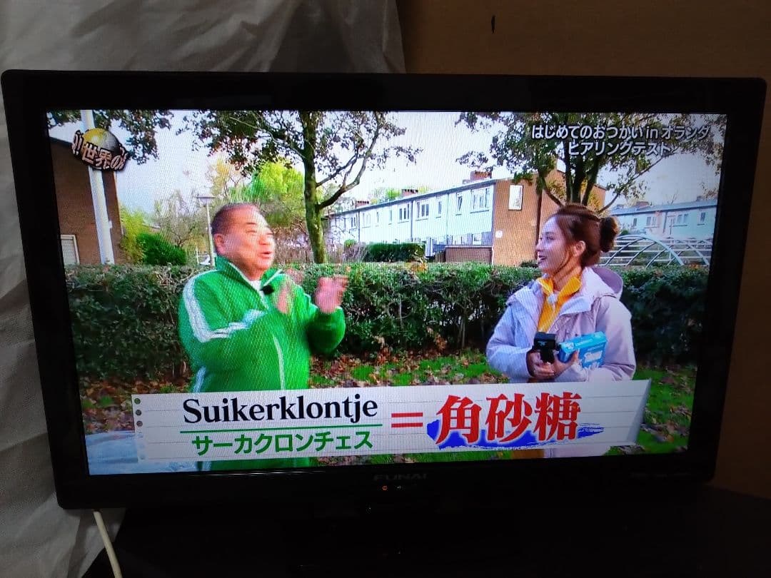 FUNAI フナイ FL-24HB2000 24インチ 液晶テレビ