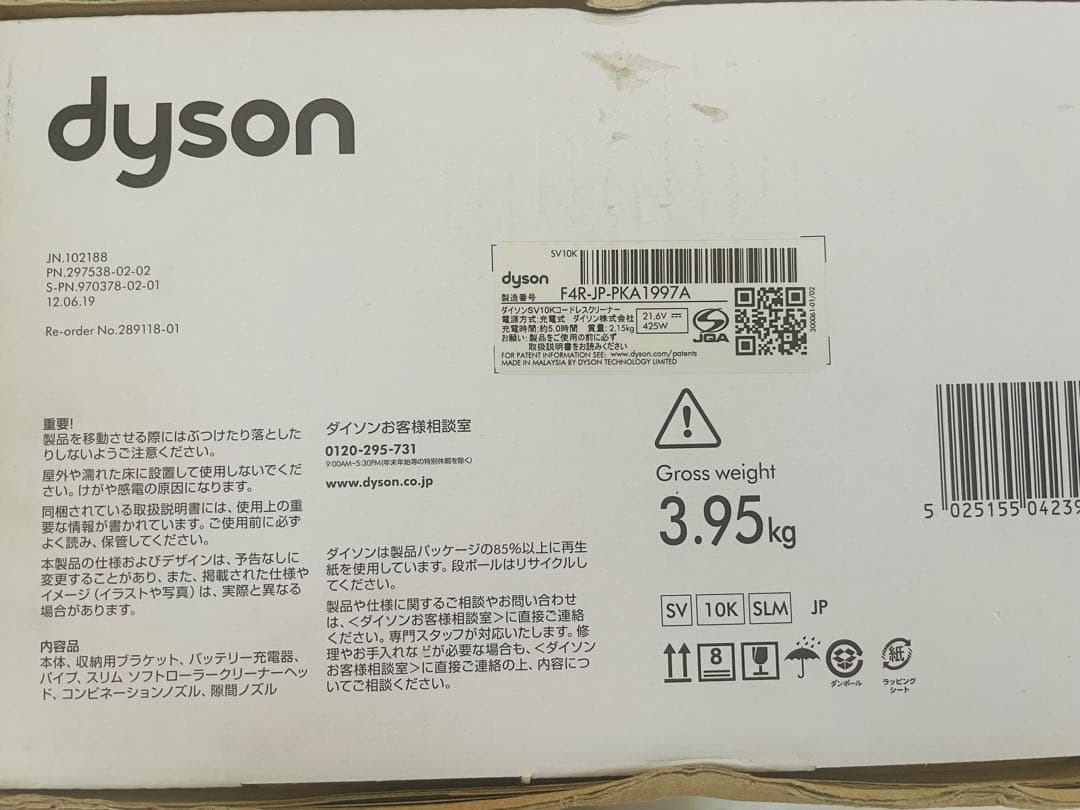 新品未開封Dyson SV10KSLM Dyson V8 Slim Fluffy