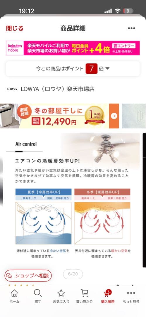 Takeshi.k　LOWYA シーリングファン メタリック　開封未使用