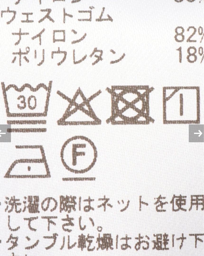 新品⭐︎ babaco/ババコ flower net タイツ BA02-SK3