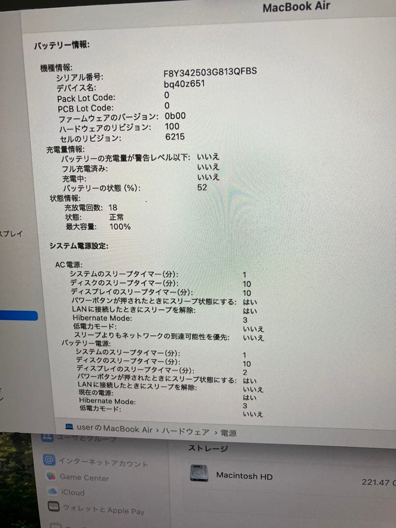 超美品　MacBook Air 2022_M2/8GB/256GB a2681