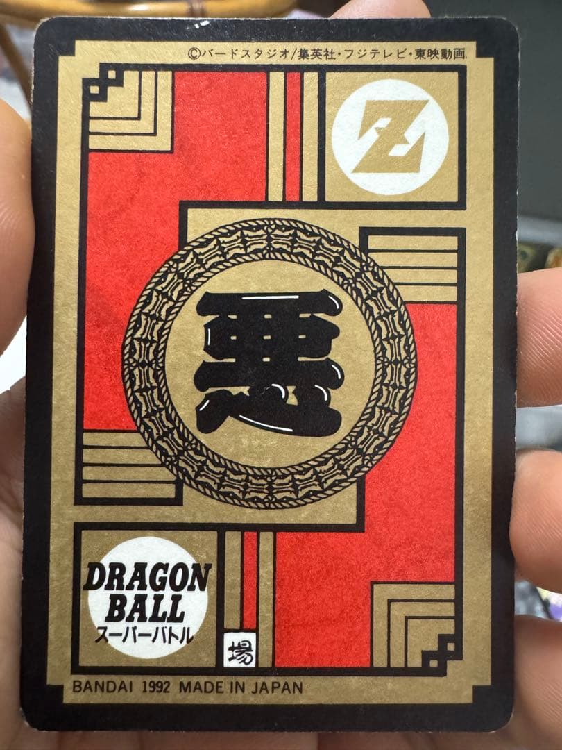 隠れキラ　ドラゴンボール　スーパーバトルカード No.172戦慄のかめはめ波