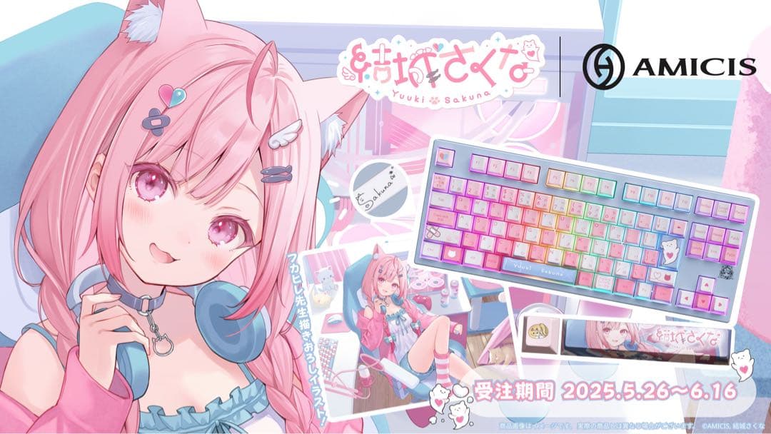 【新品未使用】結城さくな　ゲーミングキーボード、マウスパッド、特典カードセット