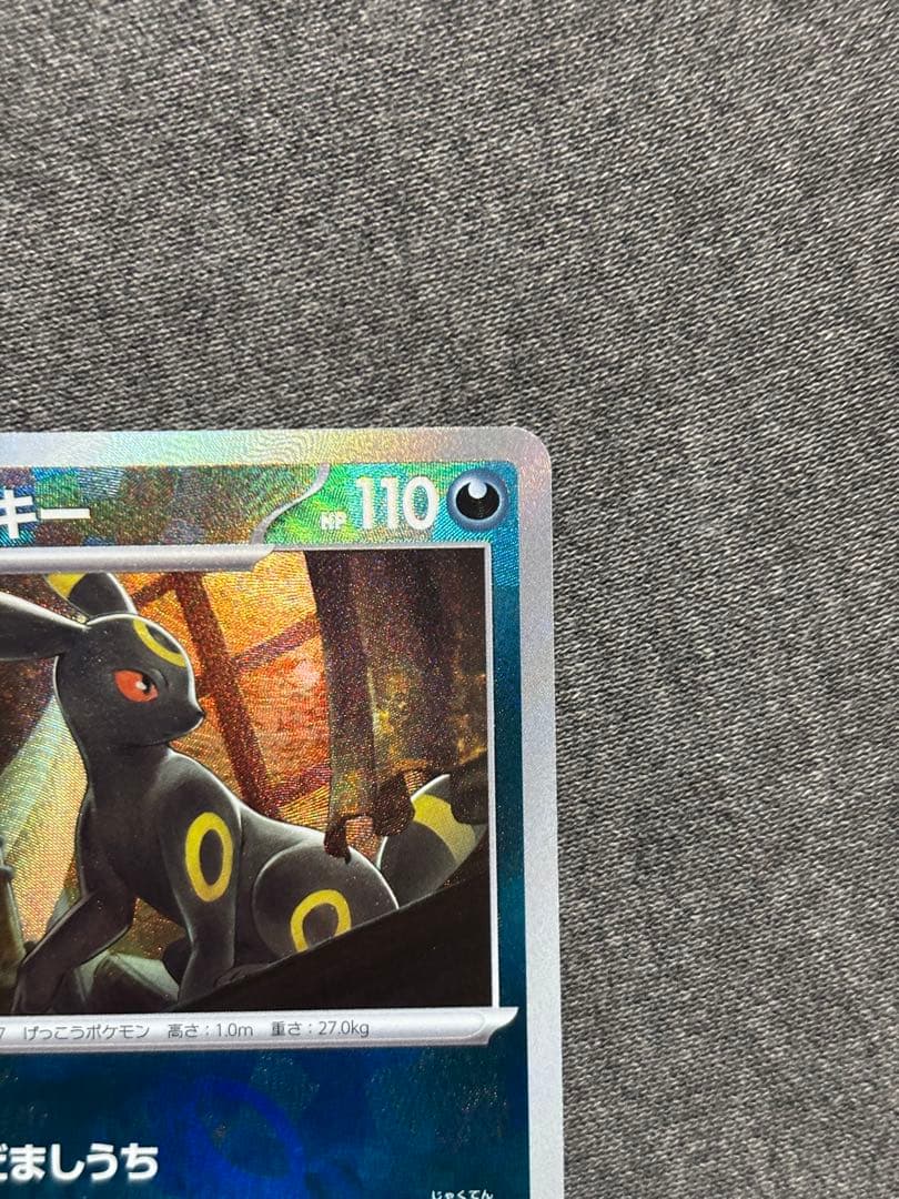 ブラッキー マスターボールミラー