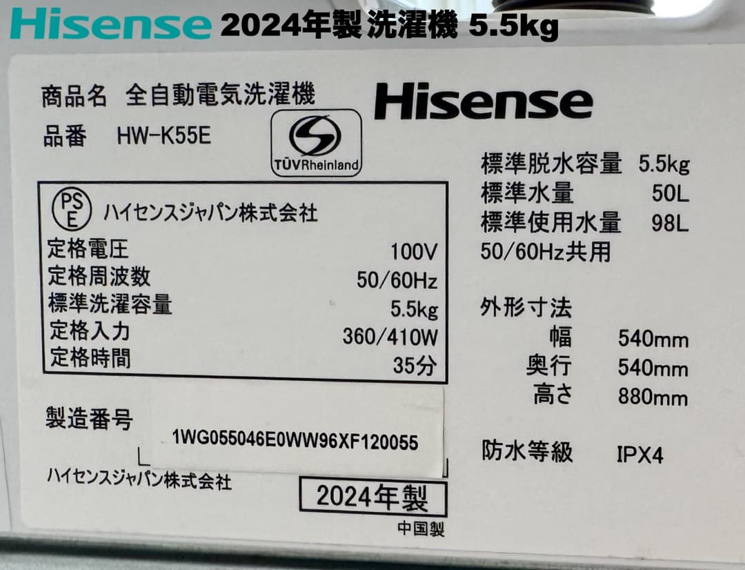 Panasonic冷蔵庫138L 24年製冷蔵庫レンジ 送料設置保証付首都圏限定