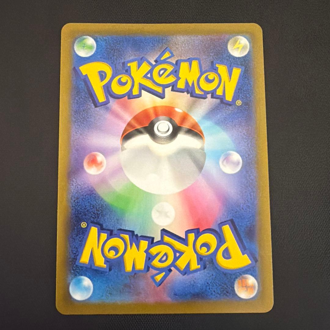 ピカチュウVMAX CSR S8b VMAXクライマックス 223/184