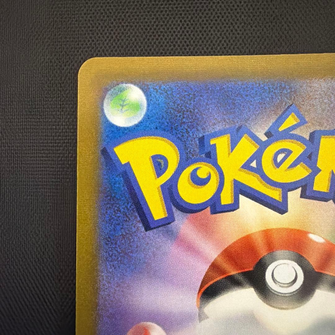 ピカチュウVMAX CSR S8b VMAXクライマックス 223/184