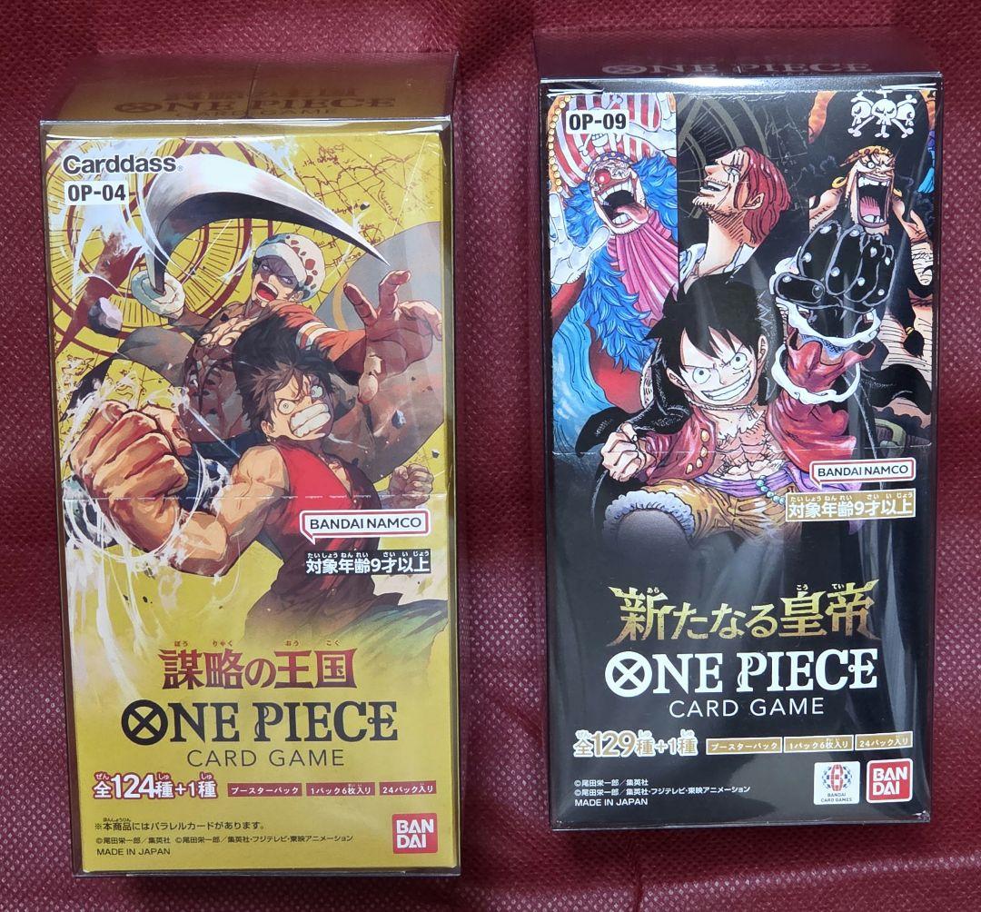 未開封BOX 2個セット　『謀略の王国』『新たなる皇帝』