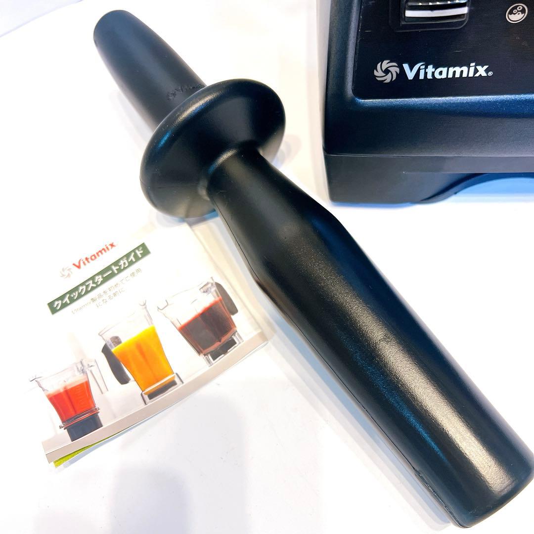 【極美品】Vitamix VM0173C ブレンダー　ミキサー　バイタミックス