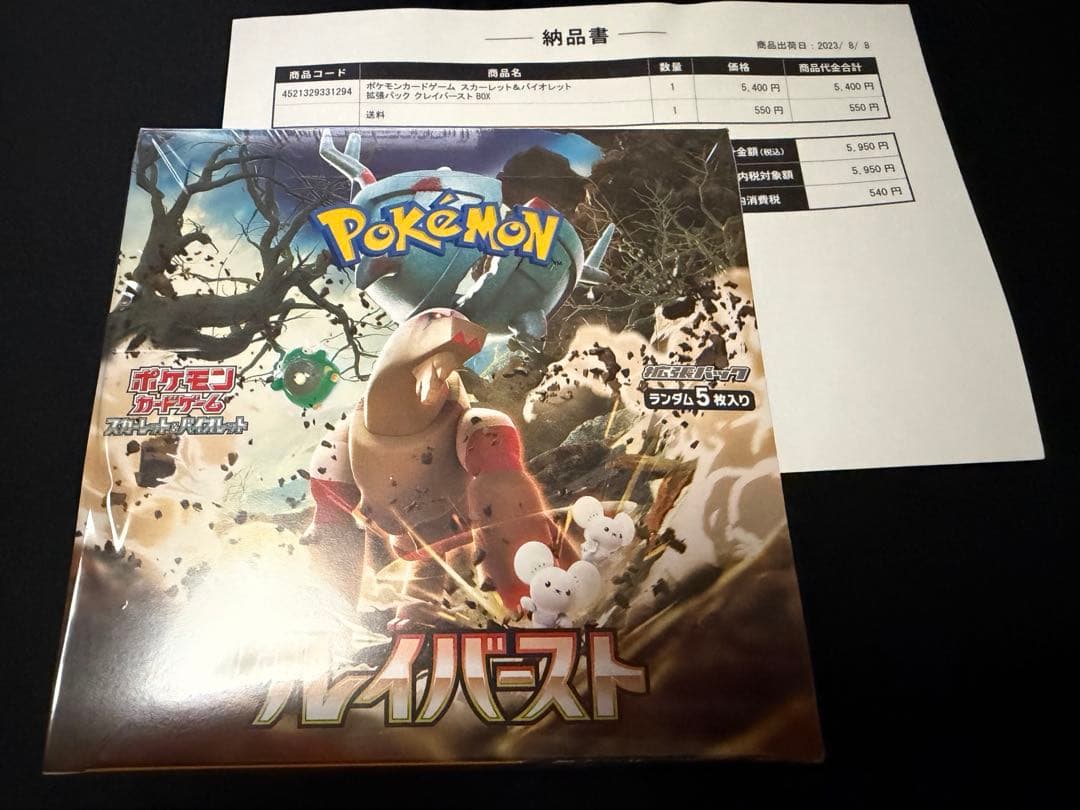ポケモンカードゲーム　クレイバースト　シュリンク付き未開封box ポケセン購入分