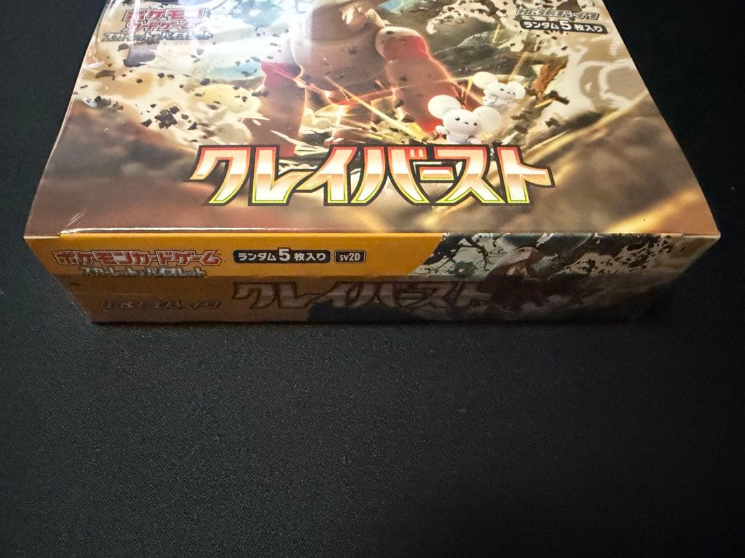 ポケモンカードゲーム　クレイバースト　シュリンク付き未開封box ポケセン購入分